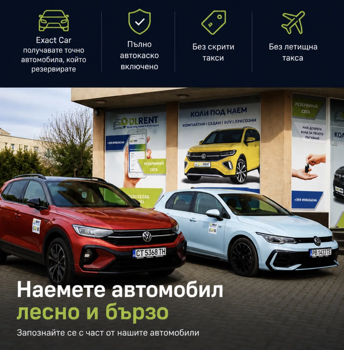 Дългосрочен наем